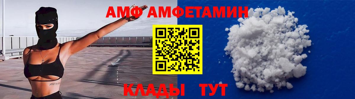 АМФЕТАМИН Premium Ишим