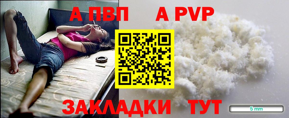 Alpha-PVP СК КРИС Ишим