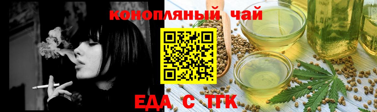 Ишим  Еда ТГК марихуана  Вход с VPN 