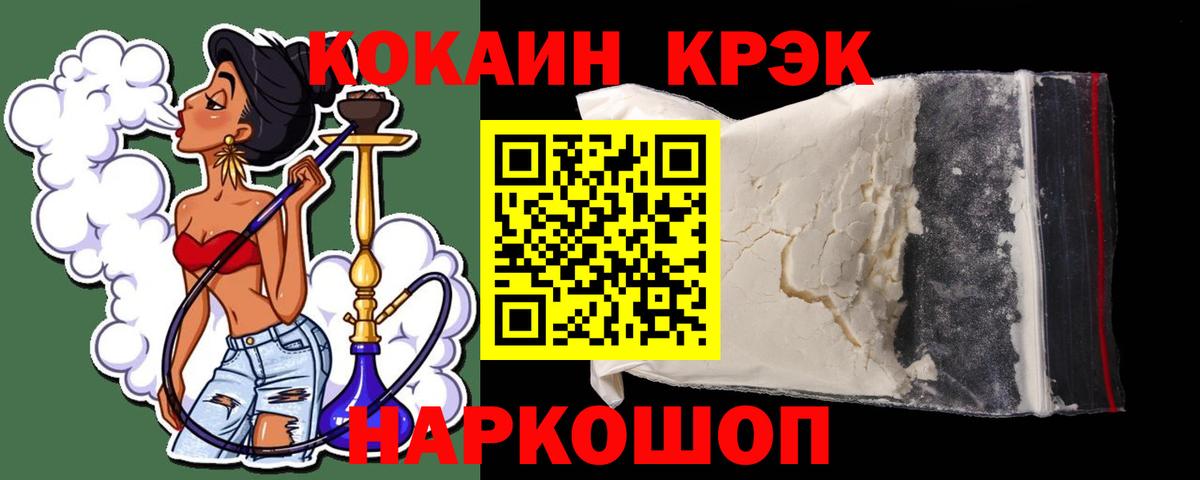 КОКАИН Fish Scale  КОКАИН  Ишим  Cocaine Боливия  Вход с VPN 