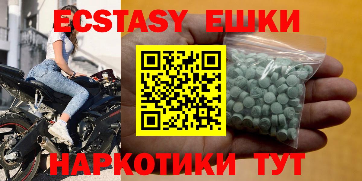 Ecstasy 300 mg Ишим