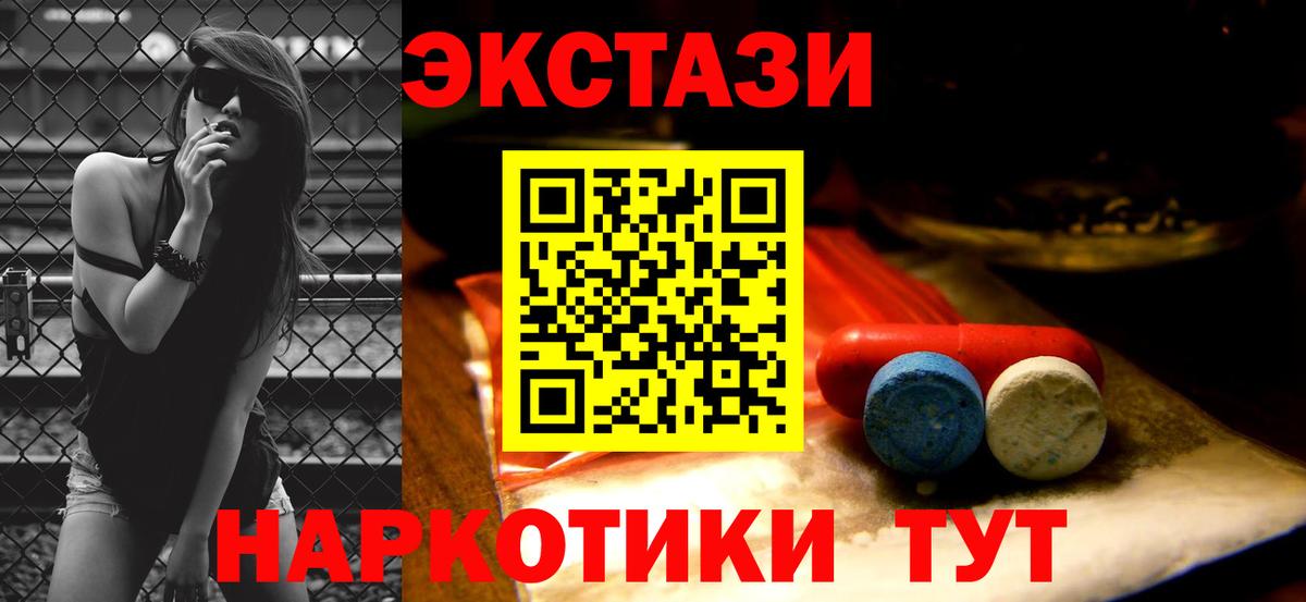 Экстази бентли  Вход с VPN  Экстази 280мг  Ишим 