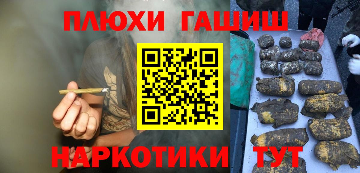 Ишим  ГАШ Изолятор  Гашиш 40% ТГК  Вход с VPN 