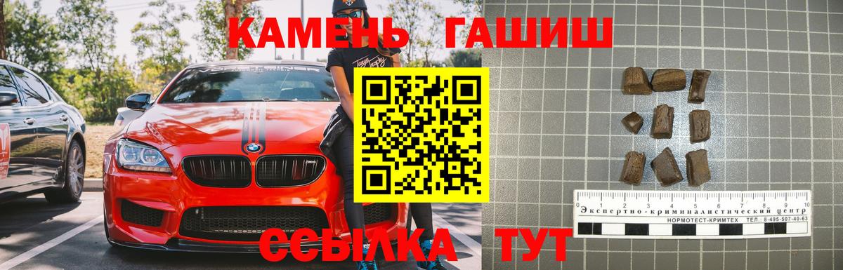 Гашиш гашик Ишим