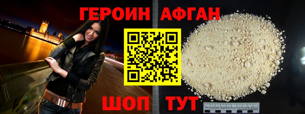 Ишим  ГЕРОИН хмурый  Вход с VPN 
