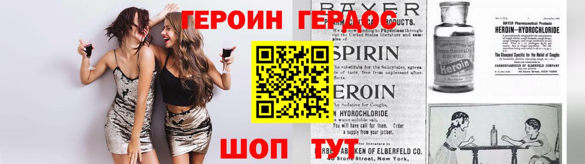ГЕРОИН афганец Ишим