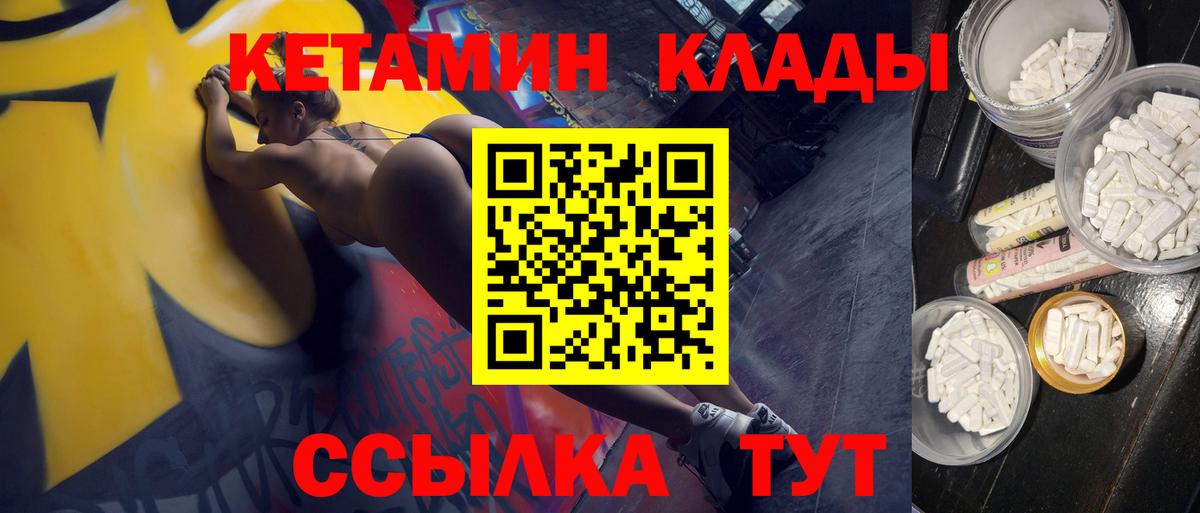 Ишим  Кетамин ketamine  Вход с VPN 