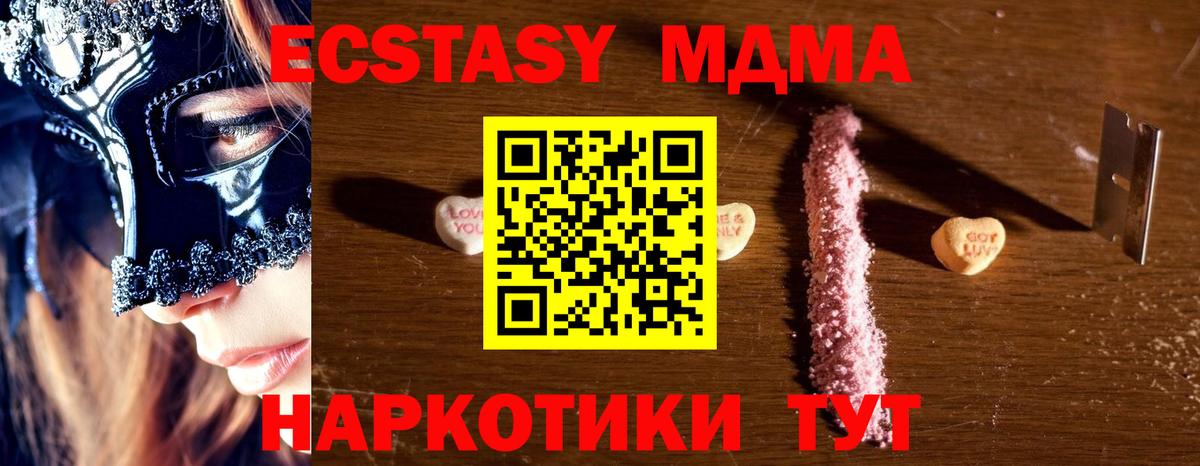 Ишим  MDMA VHQ  Вход с VPN 