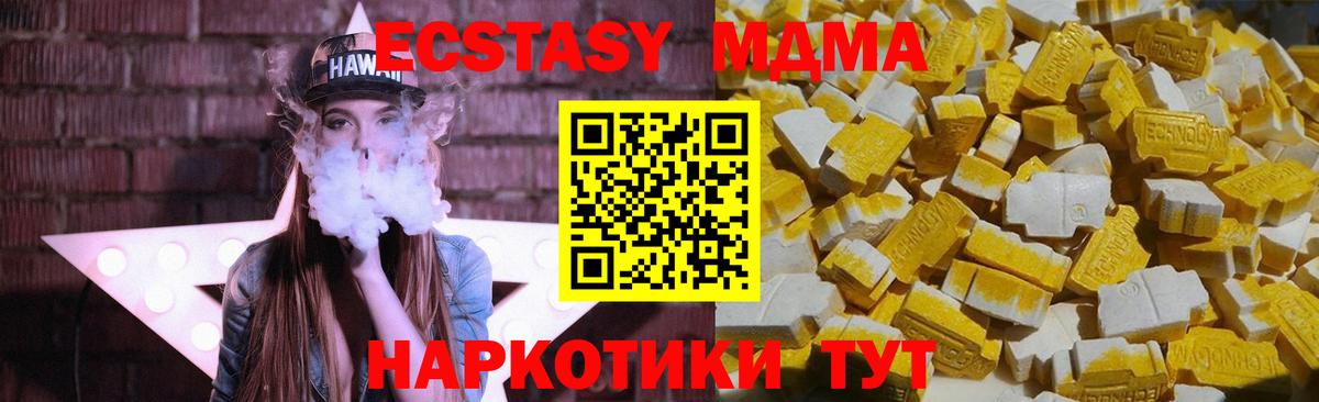 MDMA молли Ишим