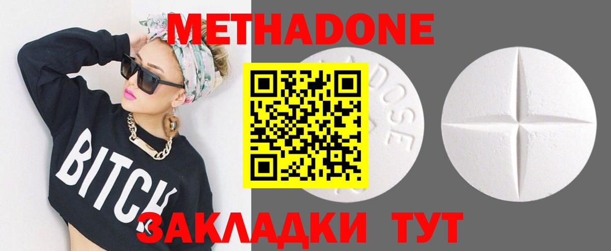 МЕТАДОН VHQ  Вход с VPN  МЕГА рабочий сайт  Метадон methadone  Ишим 