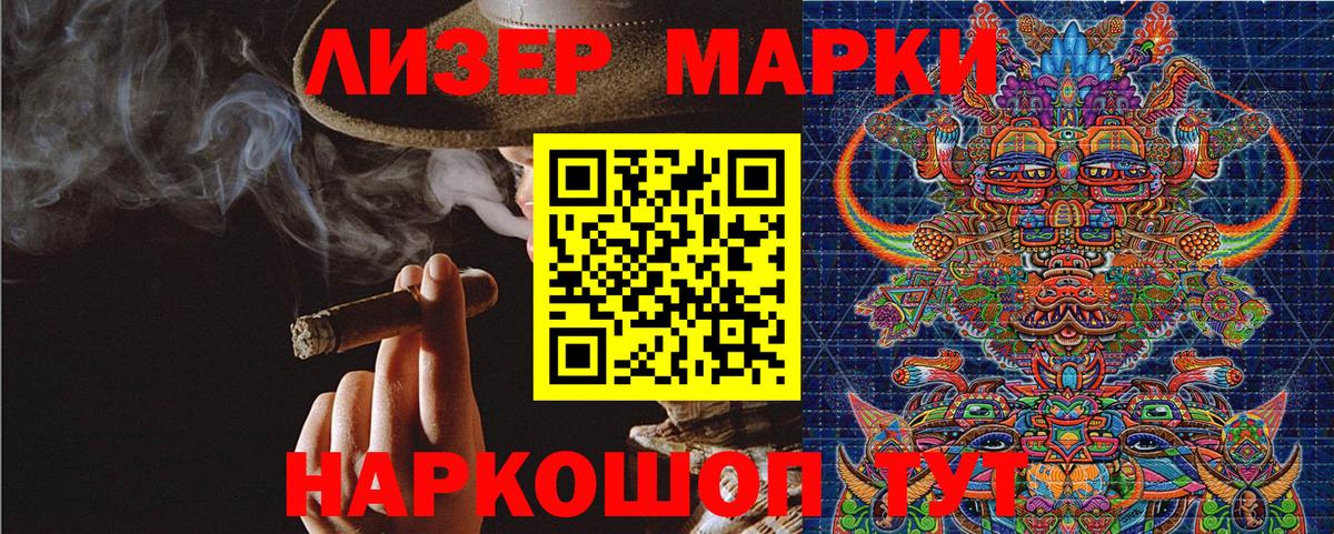 Наркотические марки 1,8мг Ишим
