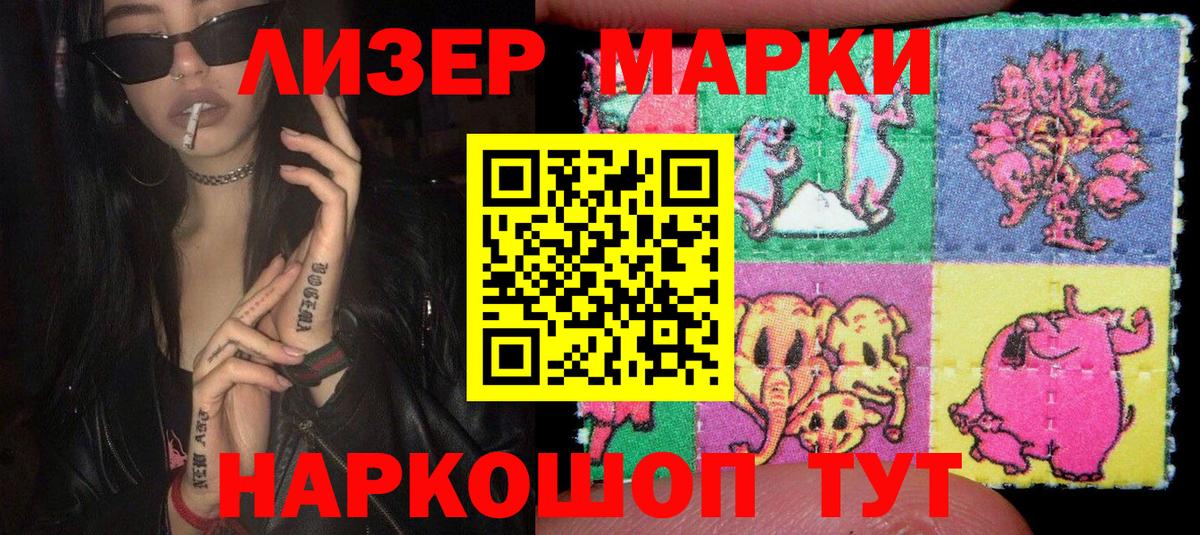 Марки N-bome 1,8мг  Марки N-bome 1,8мг  Ишим  Вход с VPN 