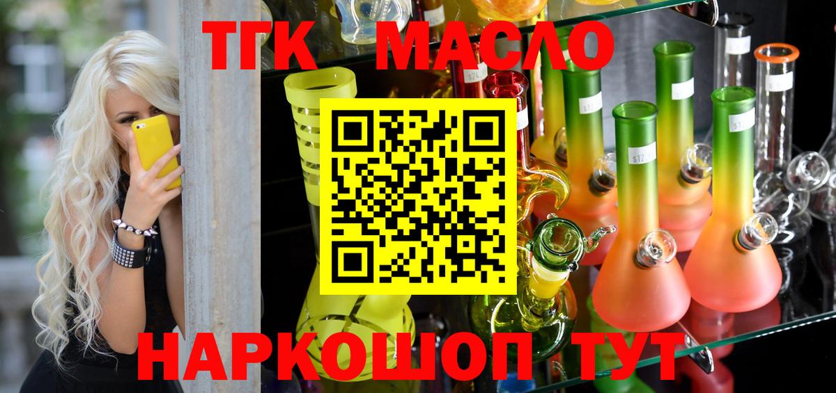 как найти закладки  Дистиллят ТГК THC oil  Ишим  Вход с VPN  Дистиллят ТГК гашишное масло 