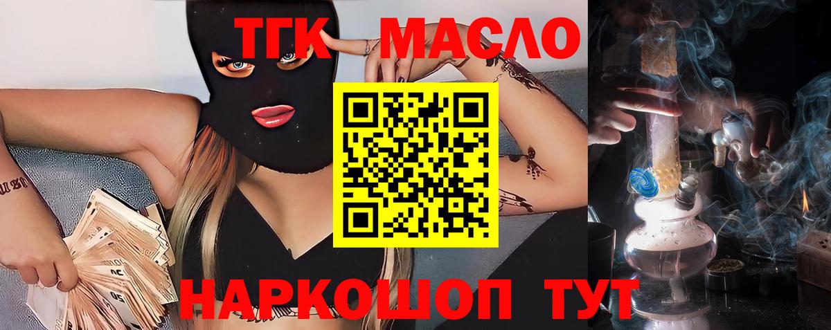 Дистиллят ТГК вейп с тгк Ишим