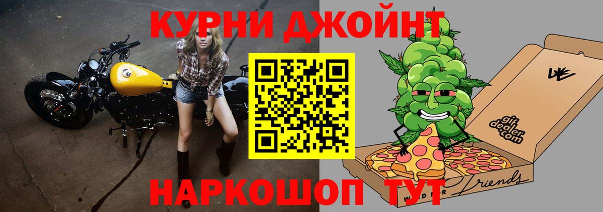 Марихуана план Ишим